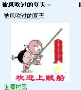 你不是有头像了嘛: 欢迎上贼船?