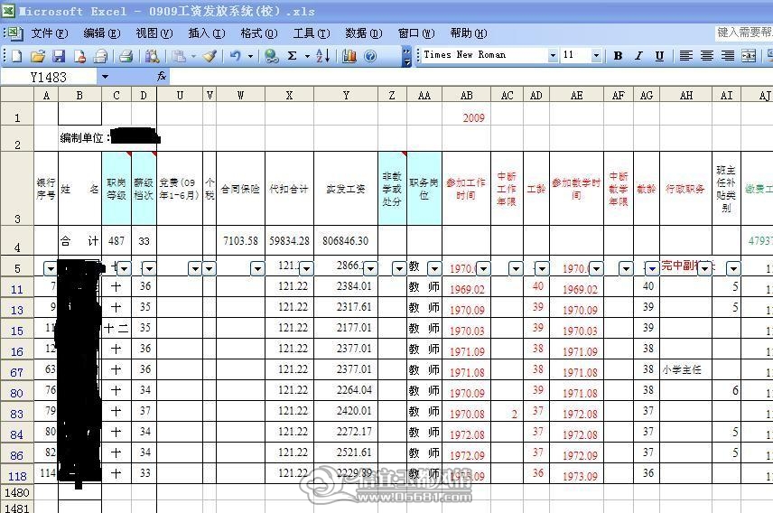 大专教师工资一般多少