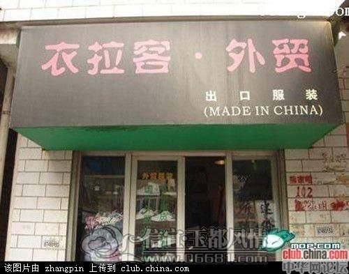 商店招牌