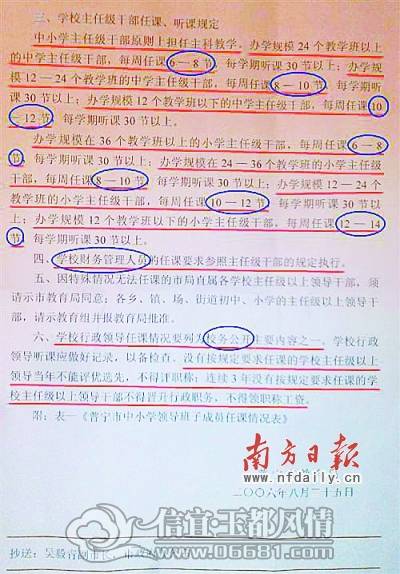 教师实名举报领导超编且逃课近日,实名网友"邱文权"通过南网问政平台