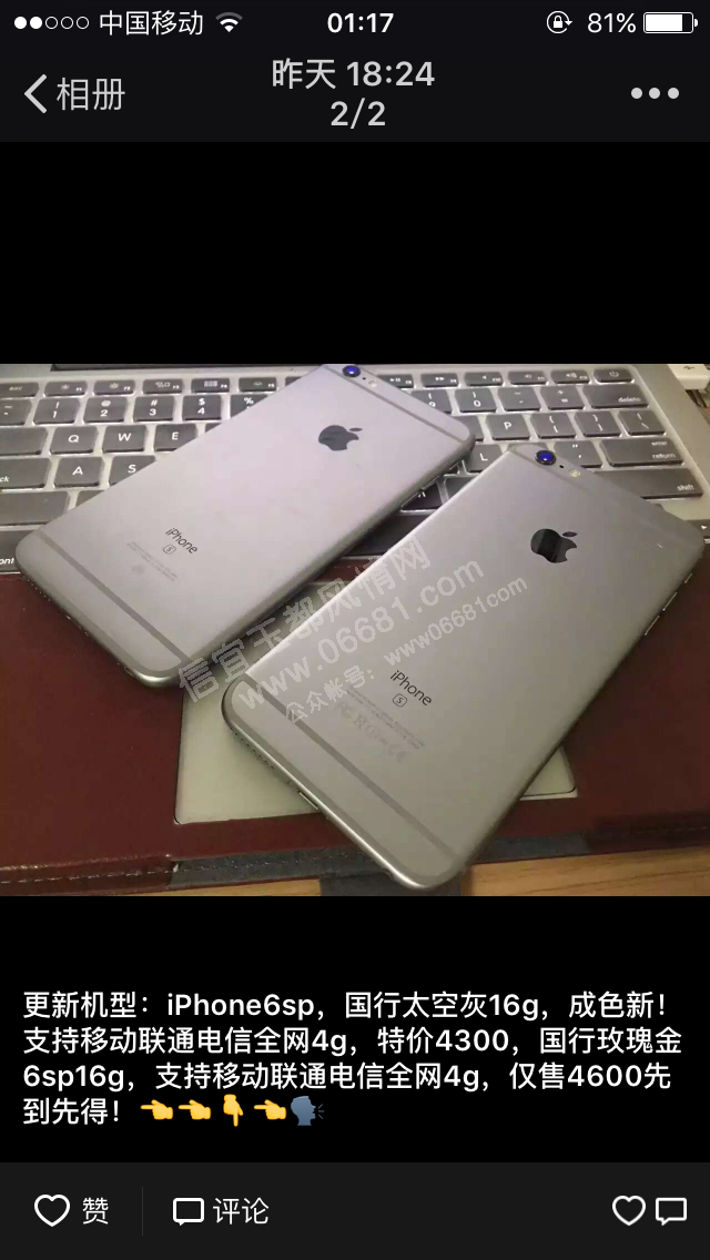 iphone6sp.png