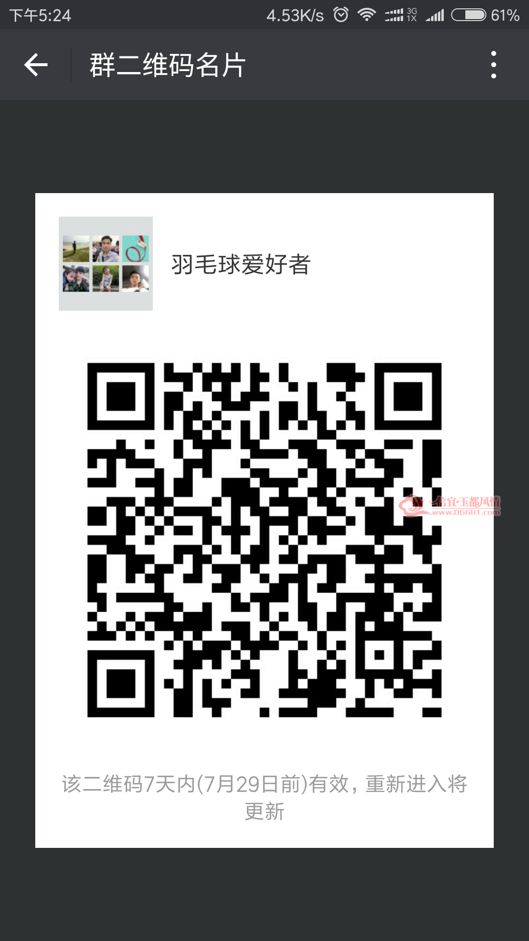 Screenshot_2017-07-22-17-24-11-924_com.tencent.mm.png