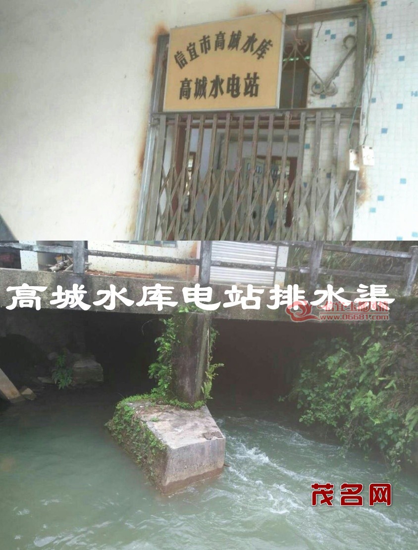 信宜高城水库下游 淹死一位74岁老伯