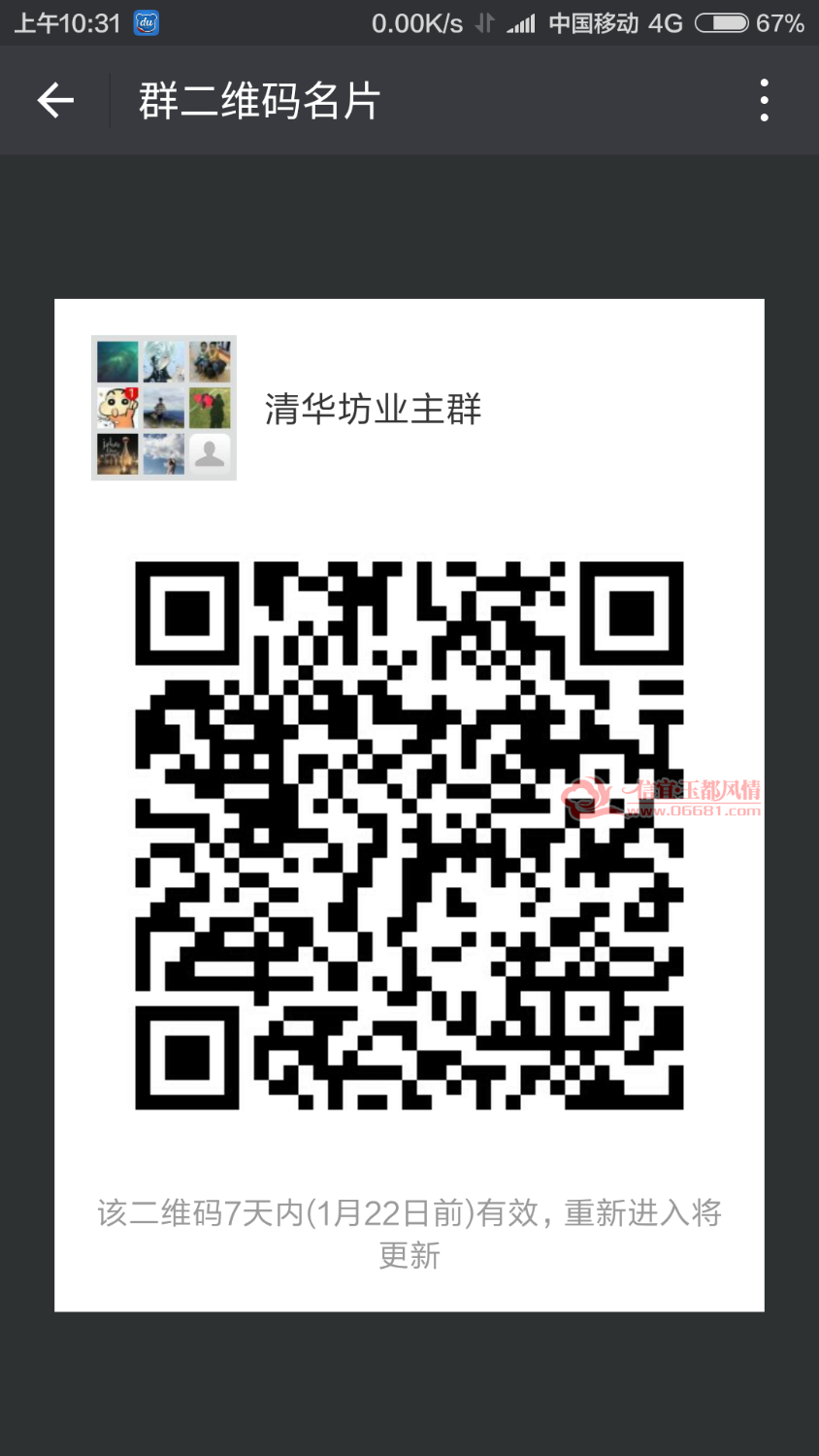 Screenshot_2018-01-15-10-31-25_com.tencent.mm.png