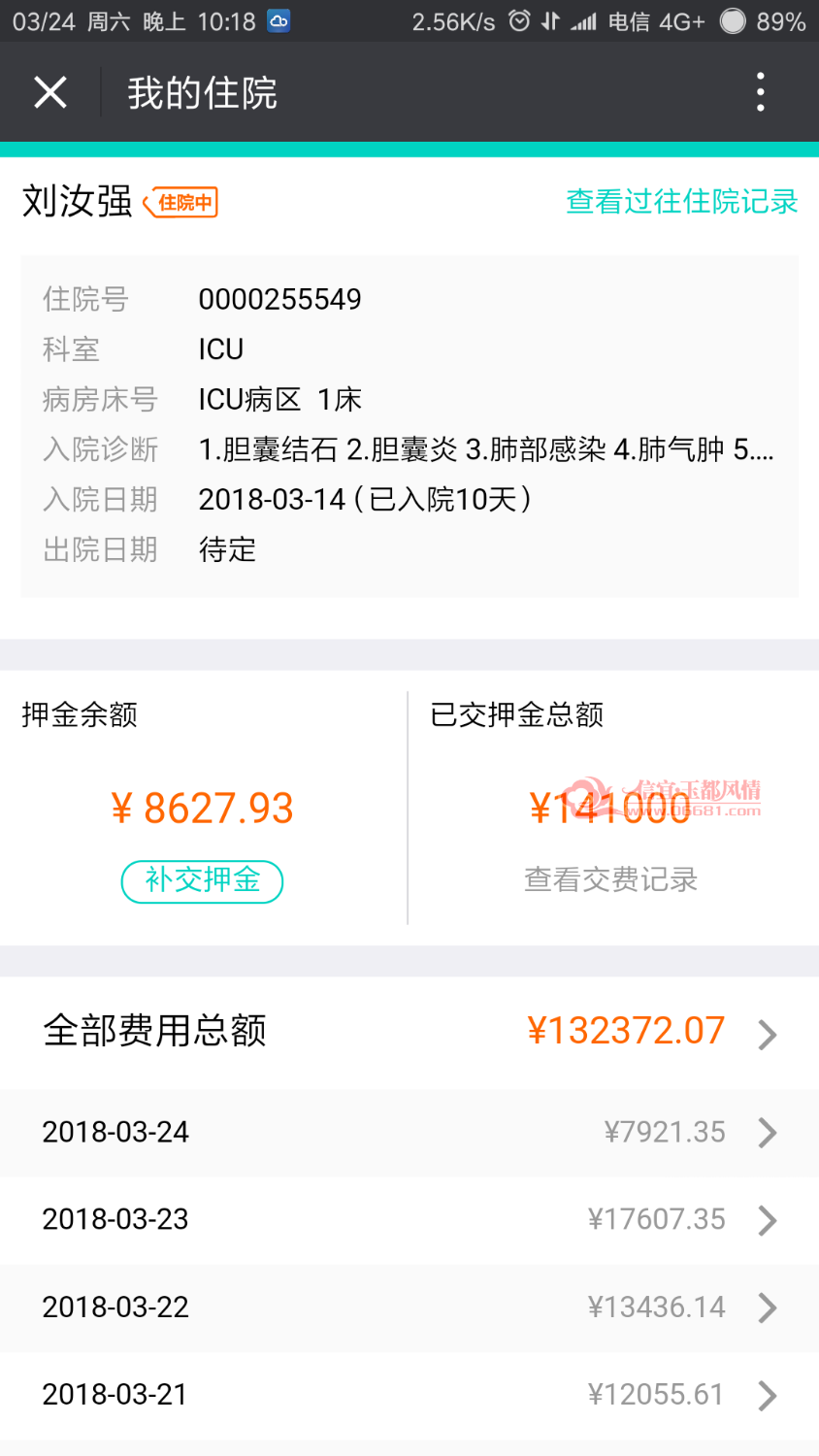 Screenshot_2018-03-24-22-18-36-080_com.tencent.mm.png