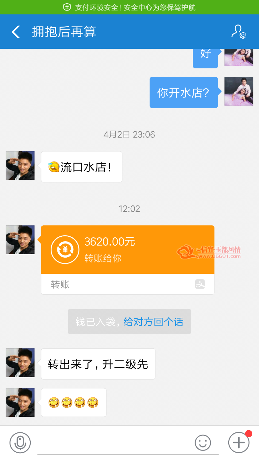 Screenshot_2018-04-30-12-18-04-454_com.eg.android.AlipayGphone.png