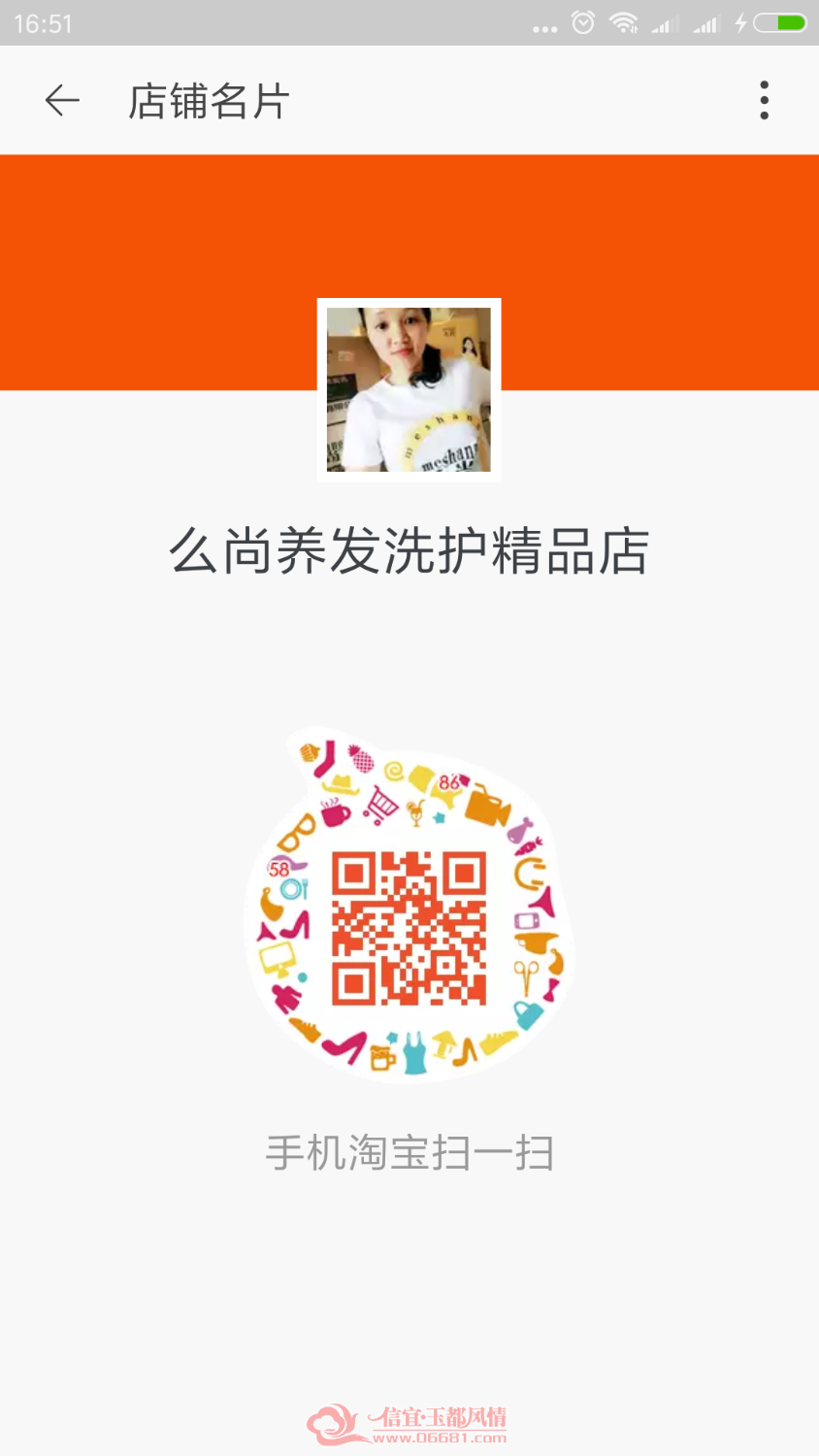 Screenshot_2018-07-08-16-51-16-720_com.taobao.taobao.png