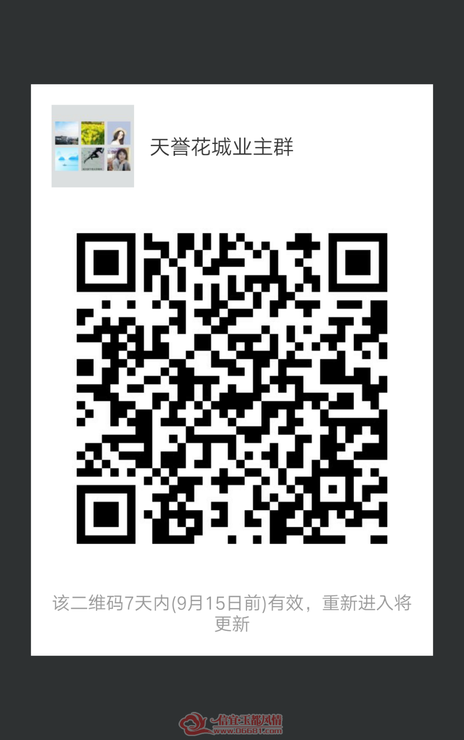 mmqrcode1536369730705.png