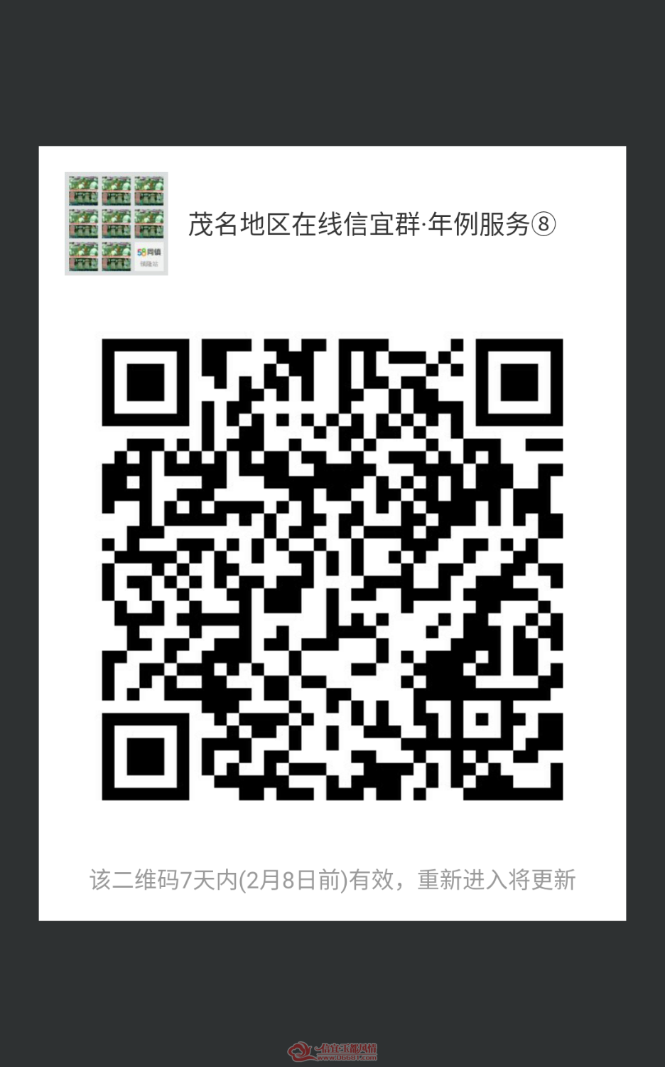 mmqrcode1548998617503.png