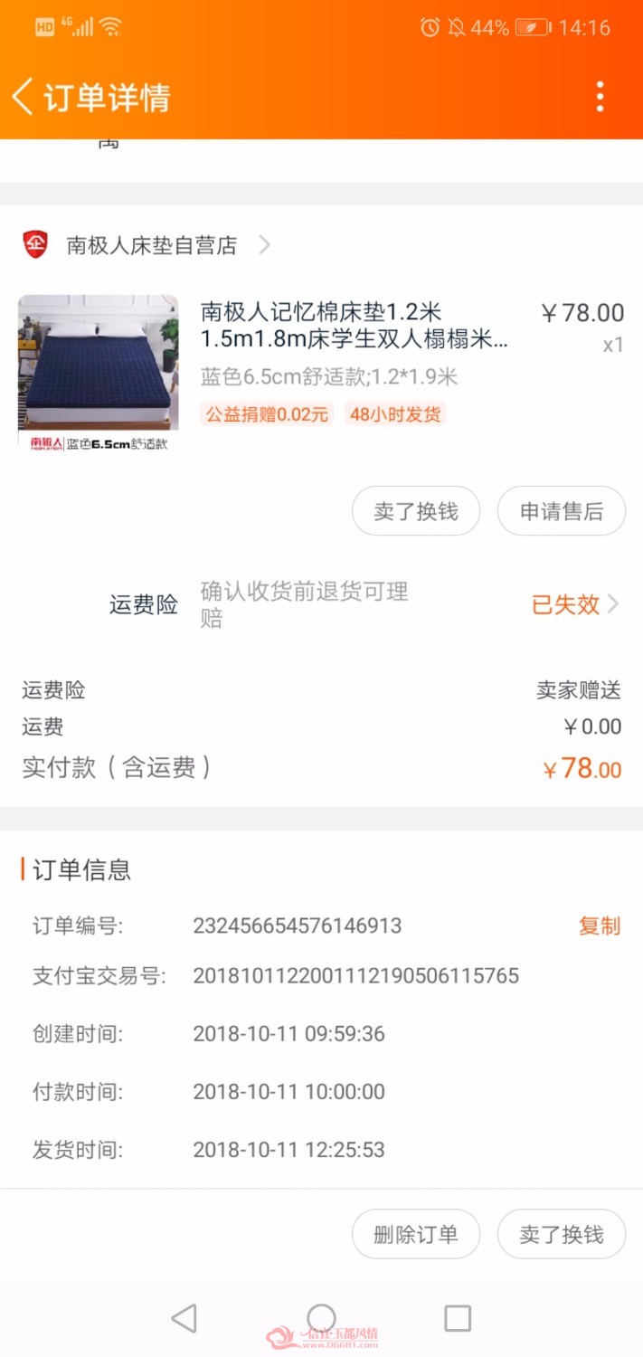 Screenshot_20190420_141658_com.taobao.taobao.jpg