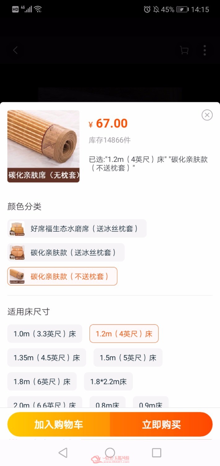 Screenshot_20190420_141540_com.taobao.taobao.jpg