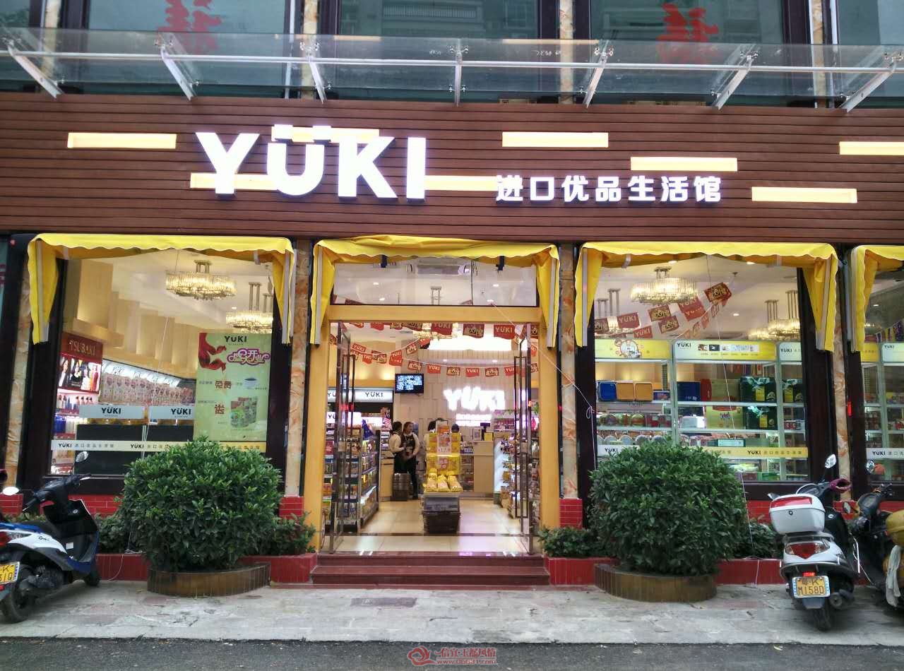 Yuki.jpg