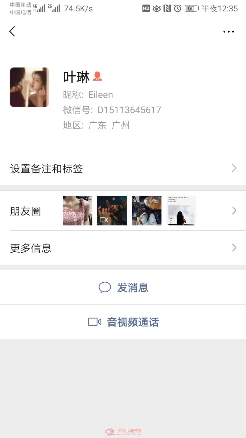 Screenshot_20190630_003549_com.tencent.mm.jpg