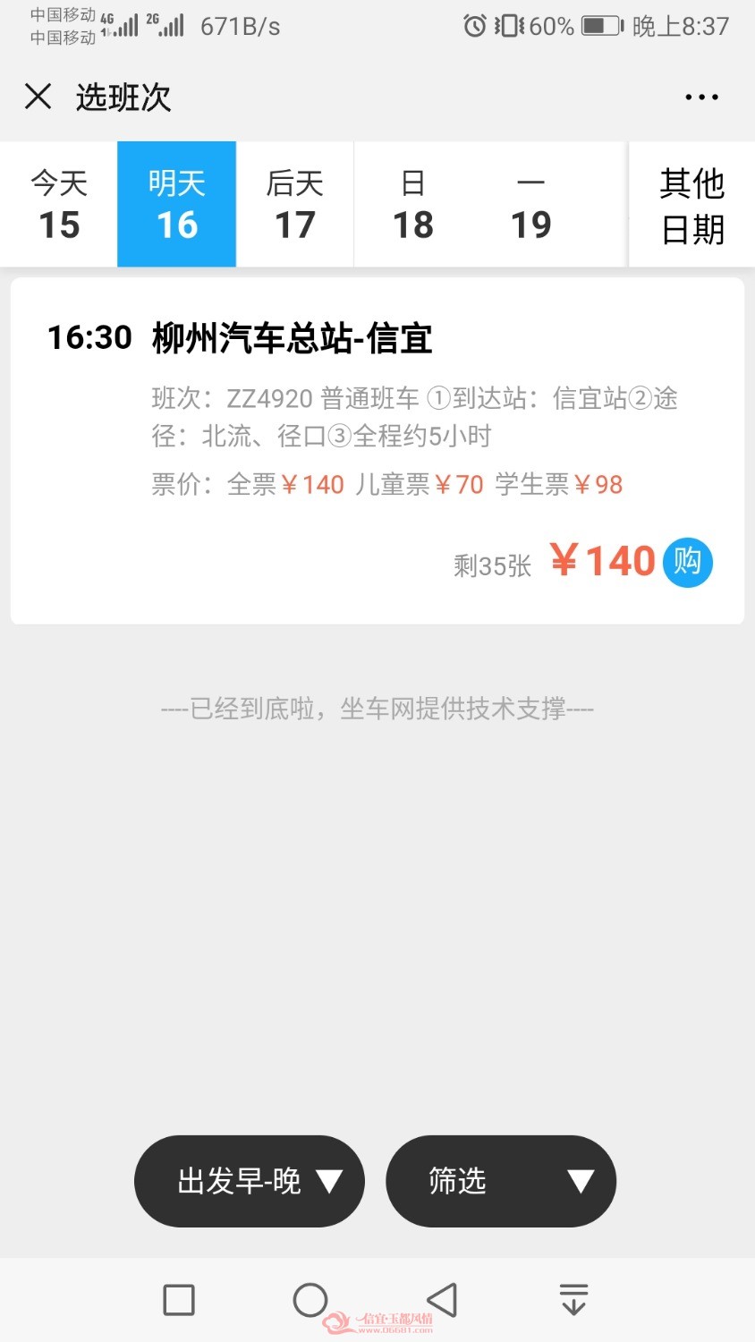 Screenshot_20190815_203711_com.tencent.mm.jpg