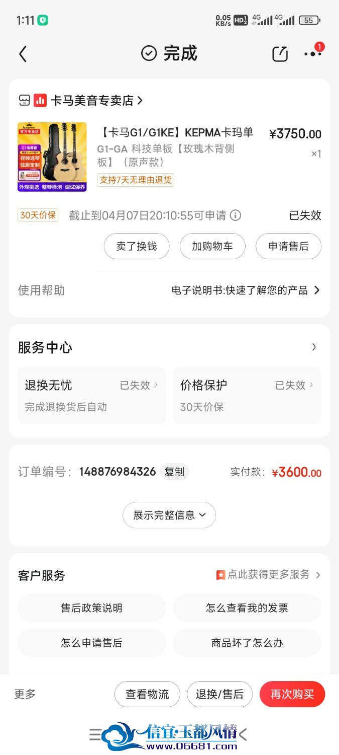Screenshot_2023-11-22-01-11-01-542_com.jingdong.app.mall.jpg