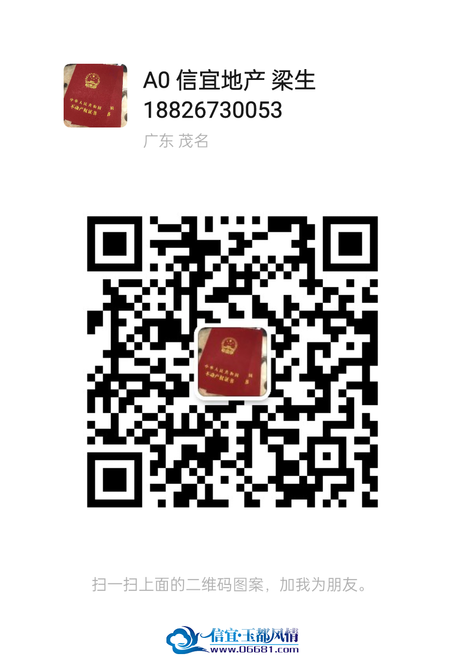 mmqrcode1705536975089.png