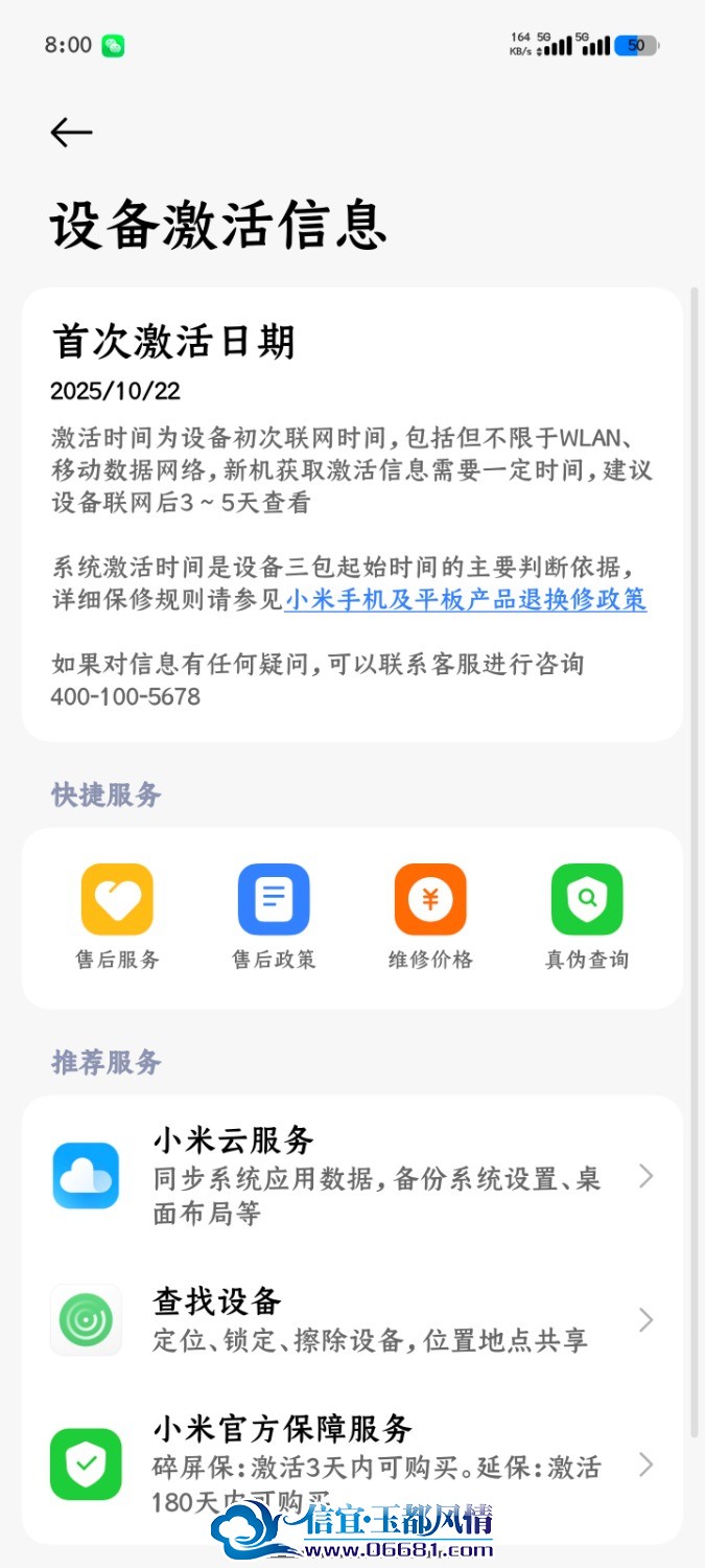 Screenshot_2026-10-14-20-00-31-087_com.miui.cloudservice.jpg