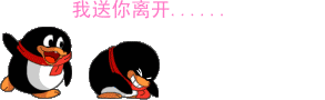 �����뿪.gif