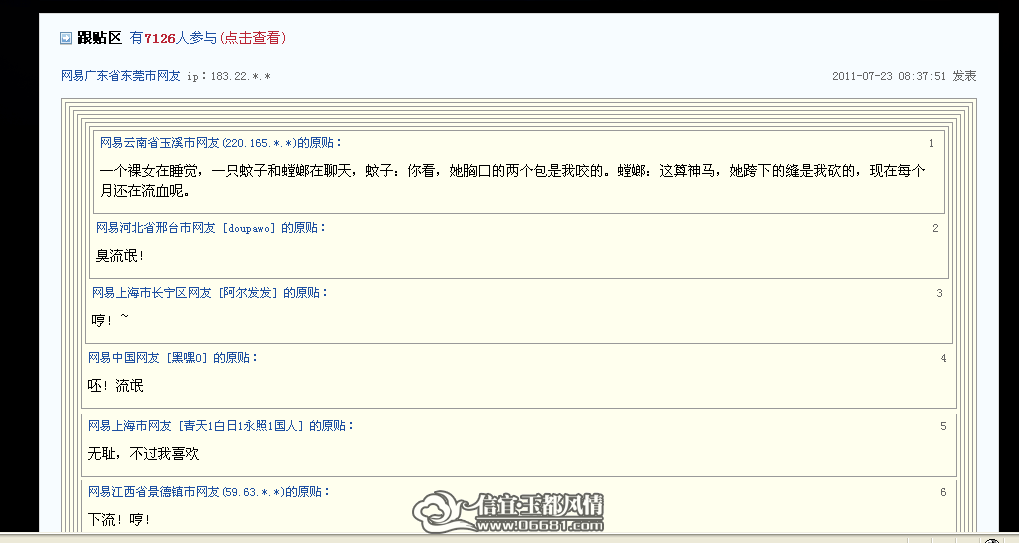QQ��ͼ20110723105011.png