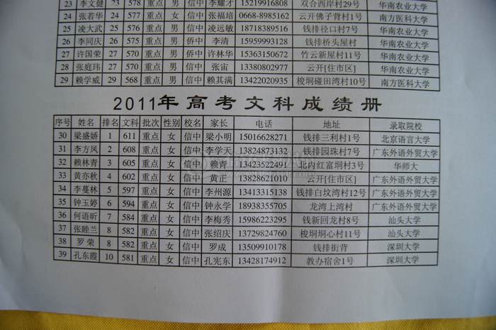 DSC07516.JPG