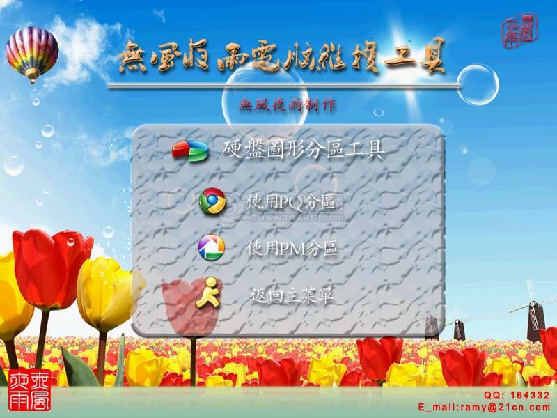 Fdisk.jpg