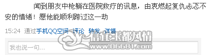 QQ��ͼ20110908154625.png