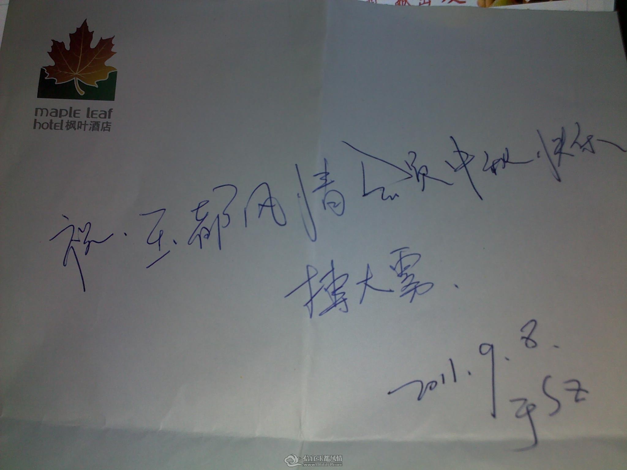 20110908249.jpg