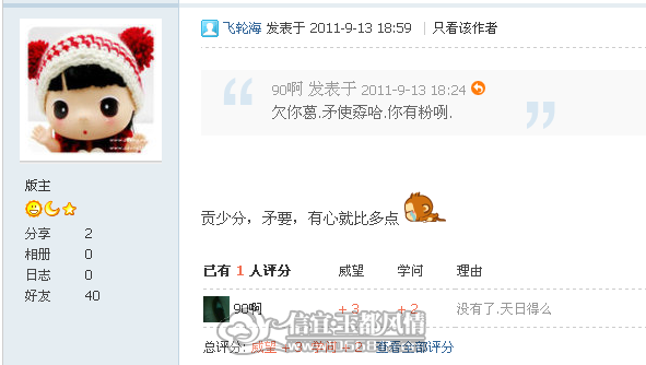 QQ��ͼ20110915144117.png