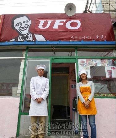 ufO.jpg