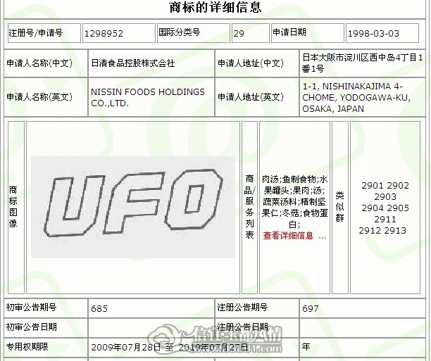 UFO-1.jpg