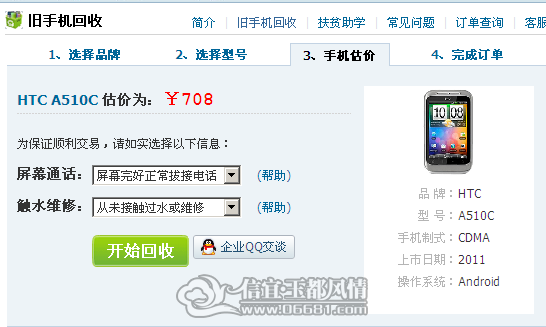 QQ��ͼ20111217041837.png