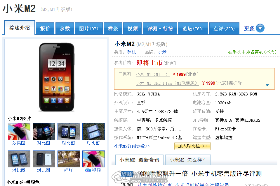 QQ��ͼ20120129232328.png