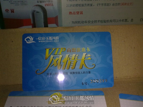 ����VIPʵ�忨.jpg