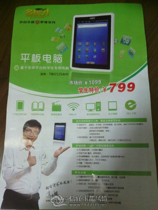 IMG_20120308_174514.jpg