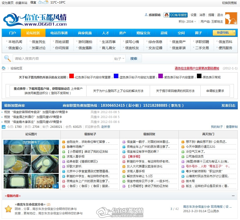 QQ��ͼ20120323201737.jpg