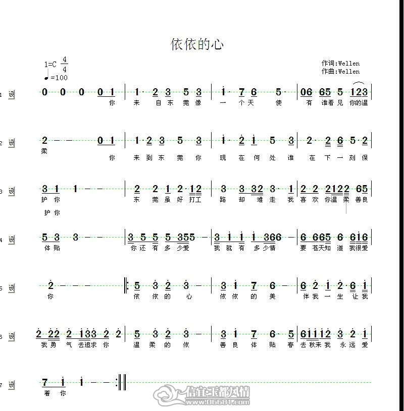 玉面小嫣然红颜旧简谱_红颜旧简谱(3)