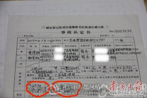 2012040616340641.jpg