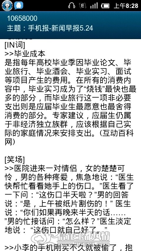 20120527_082845.jpg