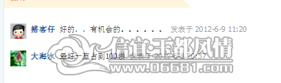 QQ��ͼ20120609112955.png