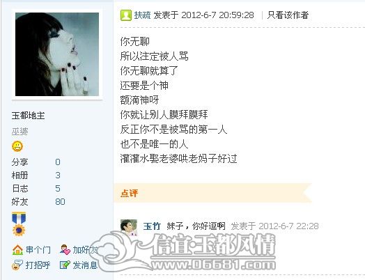 QQ��ͼ20120609180245.jpg
