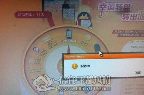 ��ӵ���TX�����ӳ��е�Iphone4...jpg