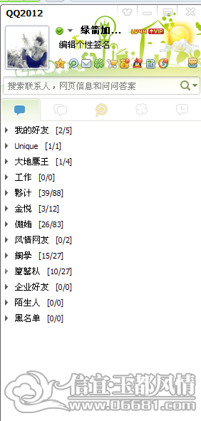 QQ��ͼ20120709225454.png