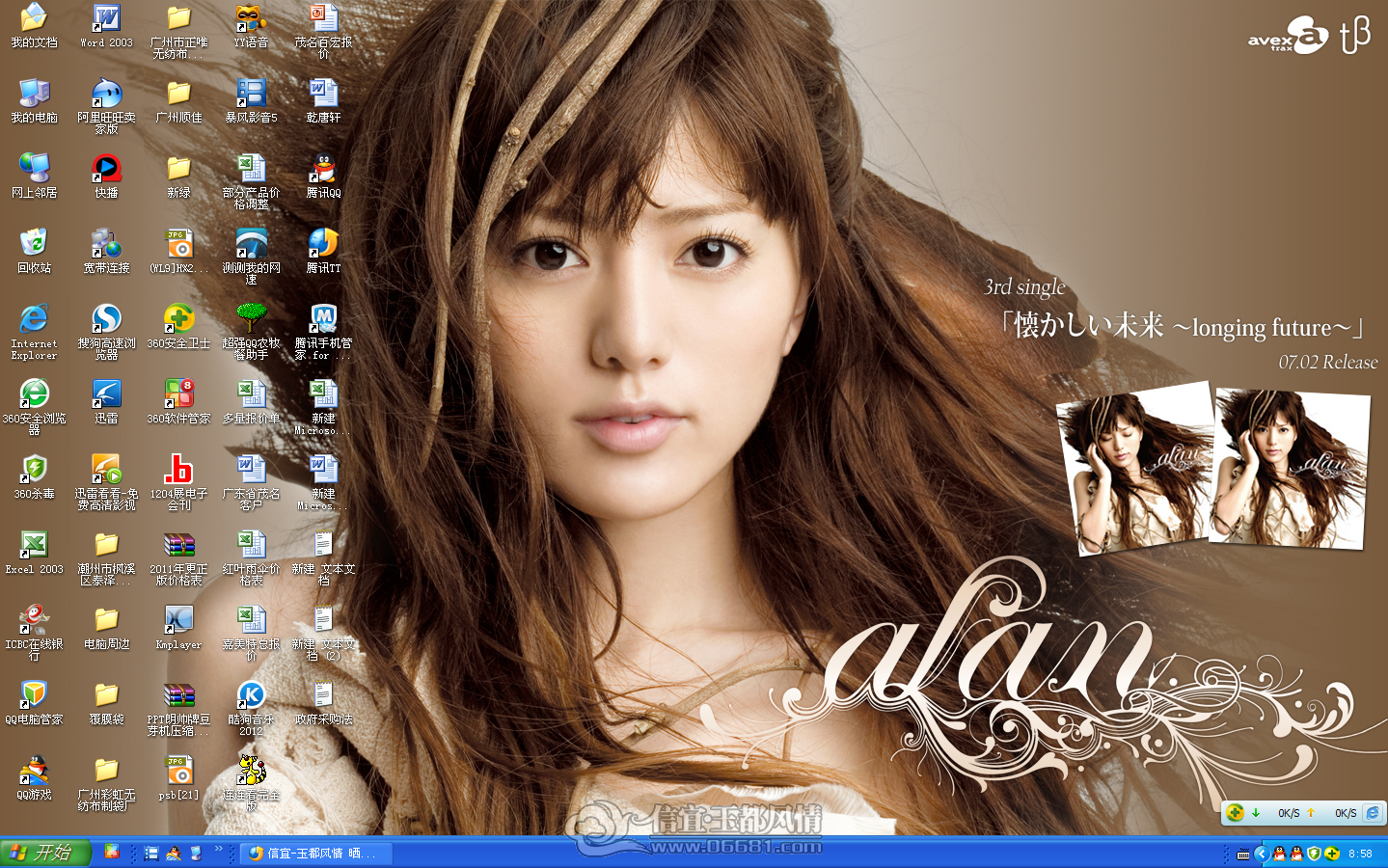 QQ��ͼ20120713085814.png