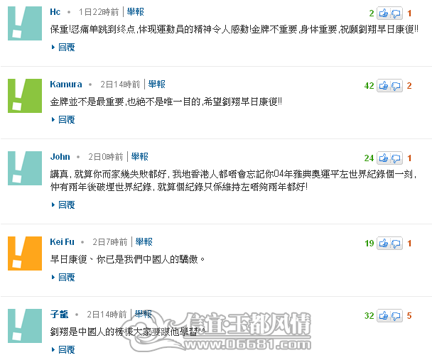 QQ�؈D20120810.png