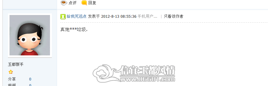 QQ��ͼ20120813093015.png