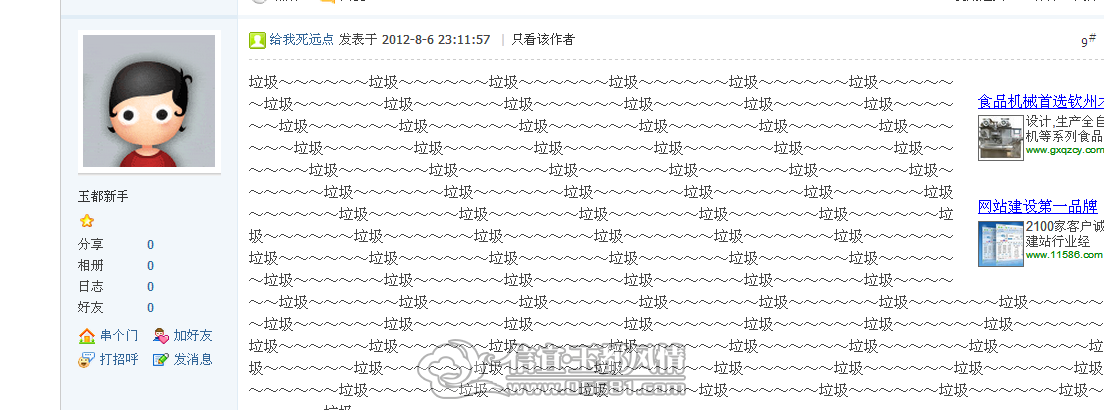 QQ��ͼ20120813093446.png