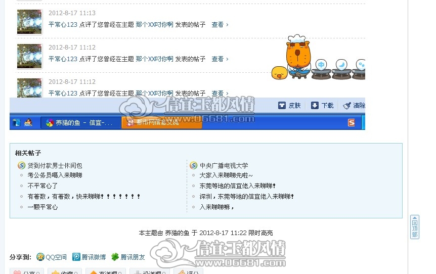 QQ��ͼ20120817112611.jpg