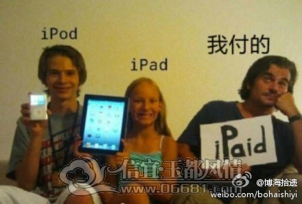 Ipod, Ipad..Ipaid...��������.jpg