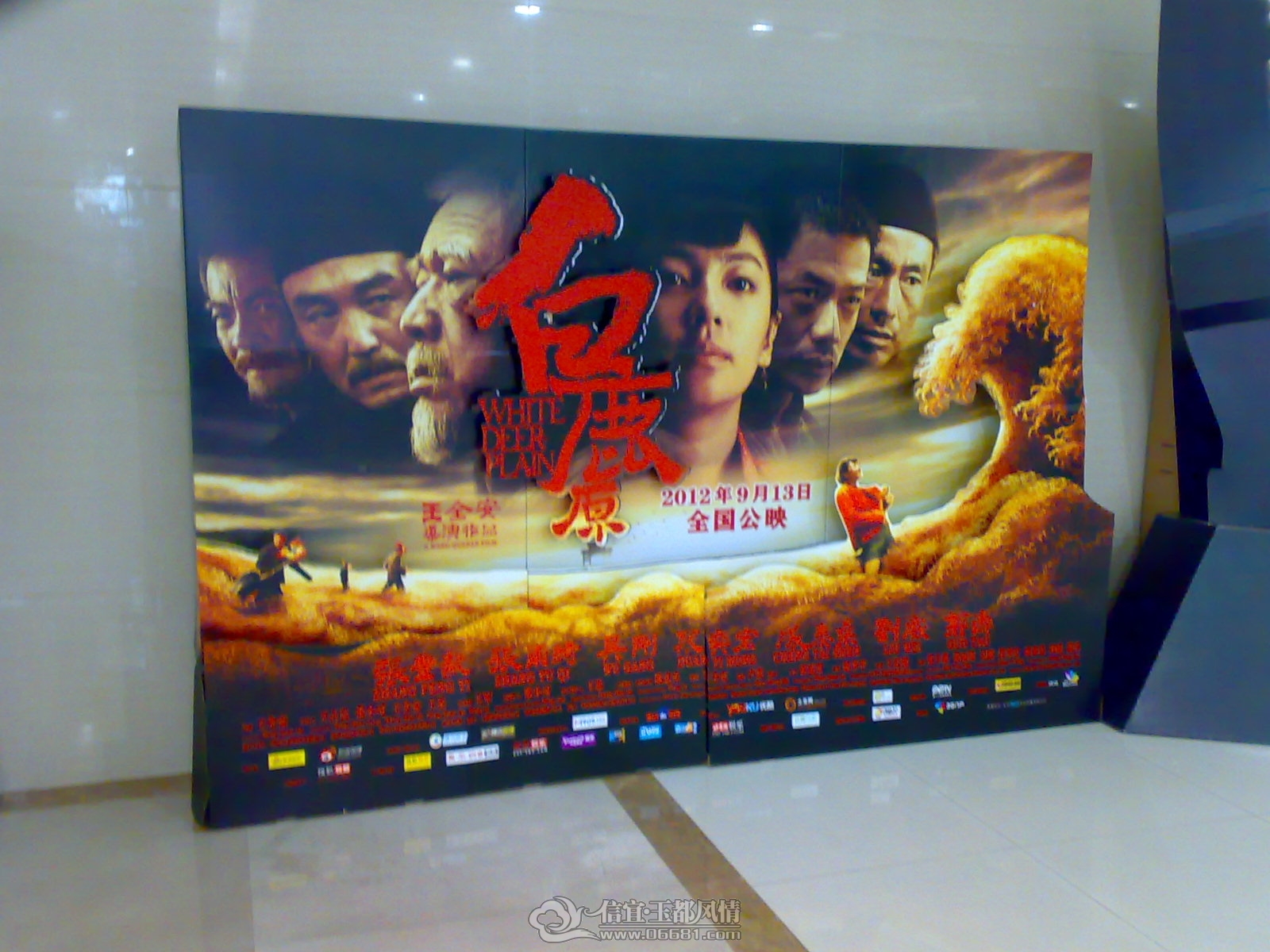 20120923881.jpg