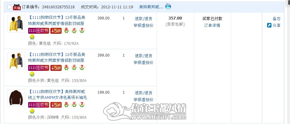 QQ��ͼ20121111112658.jpg